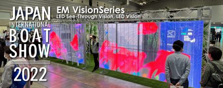 EM Vision Series(LEDシースルービジョン)